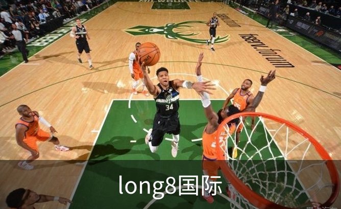 long8国际简介
